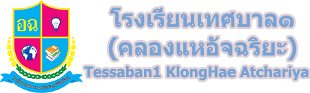 โลโก้โรงเรียน